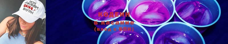 Кодеин Purple Drank  кракен как войти  Руза 